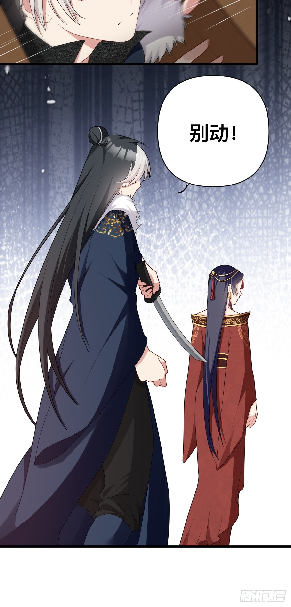 双龙漫画,第11话 你偷袭我！2图