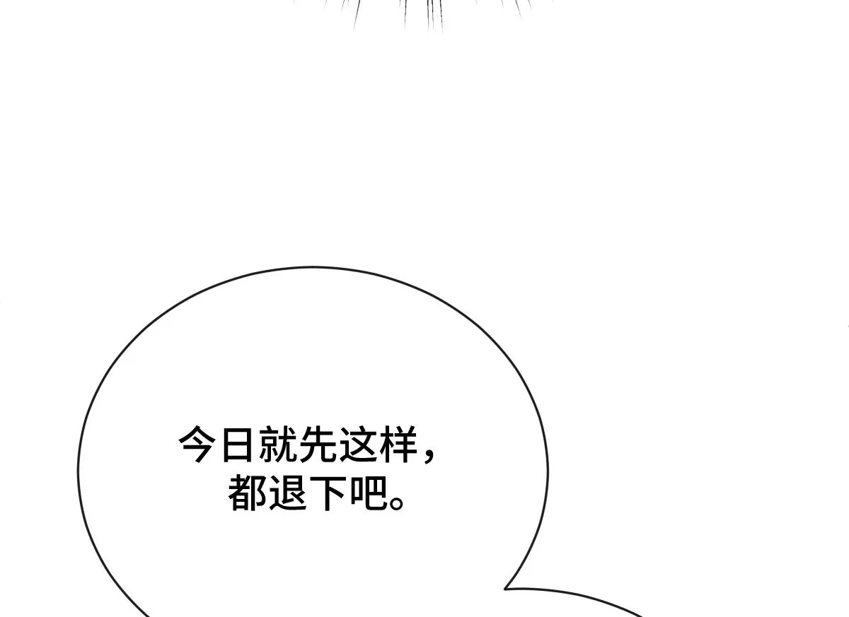 双龙漫画,第84话 中意之人2图