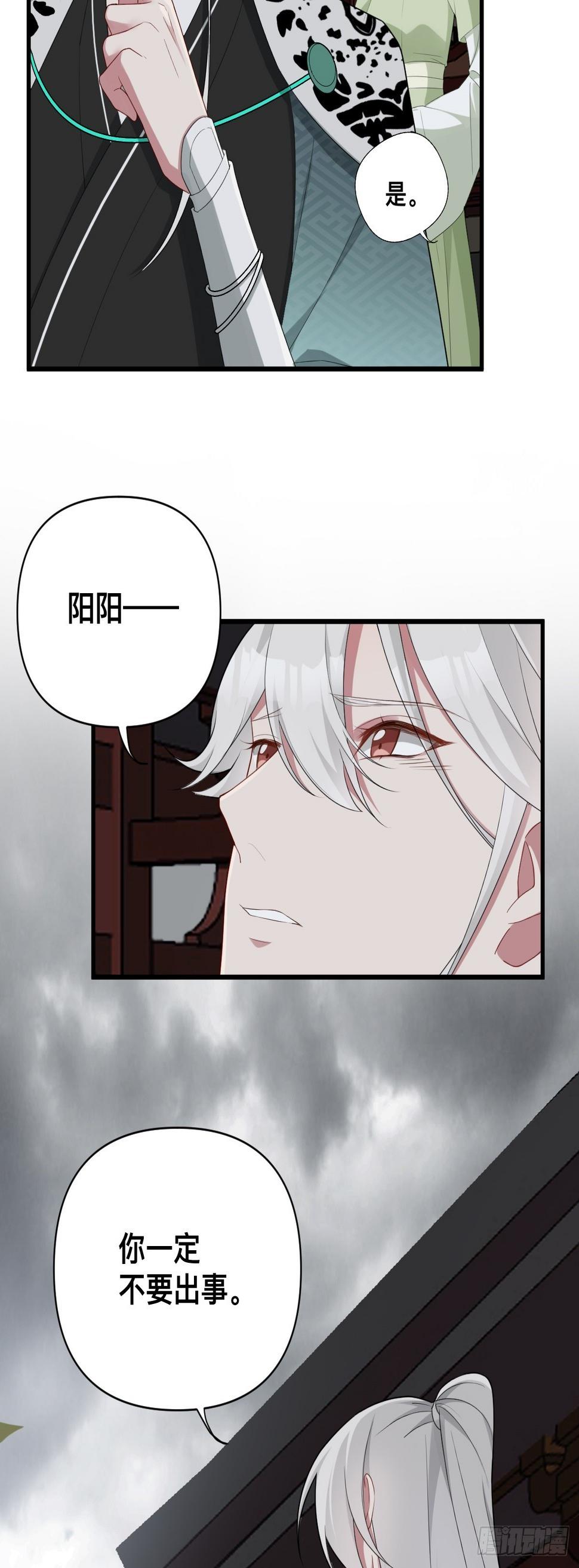双龙漫画,第11话 你偷袭我！2图