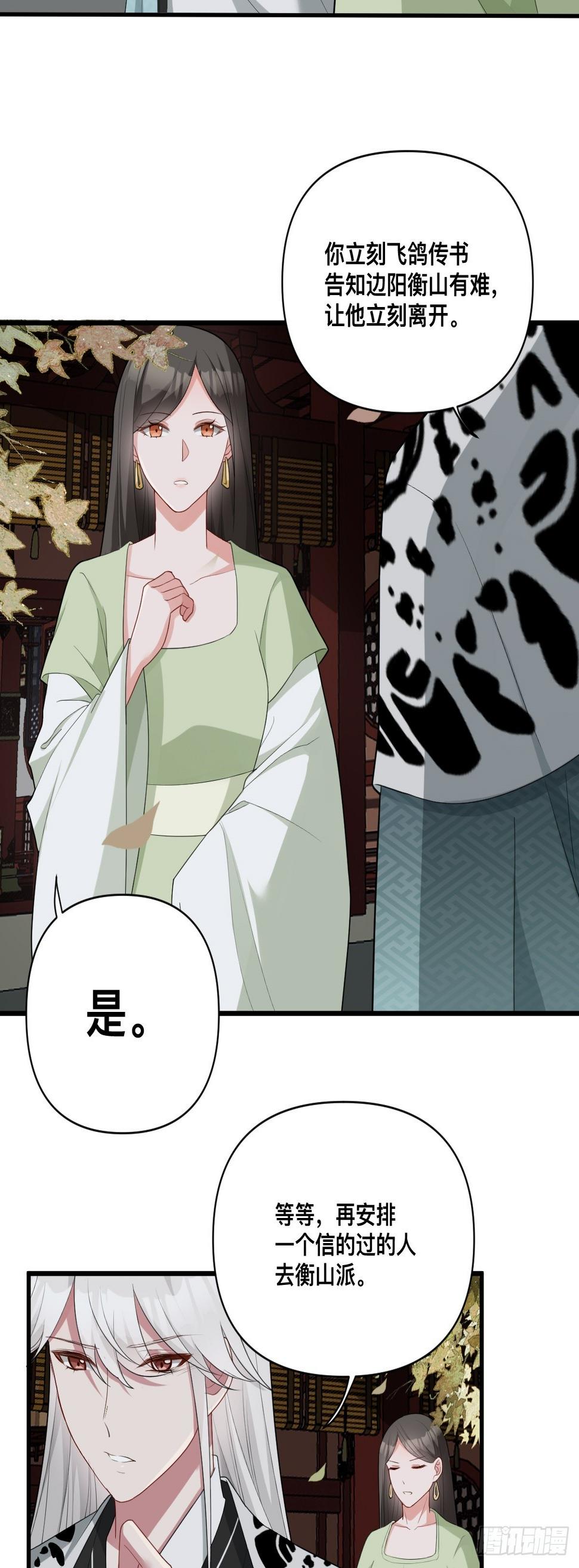 双龙漫画,第11话 你偷袭我！1图