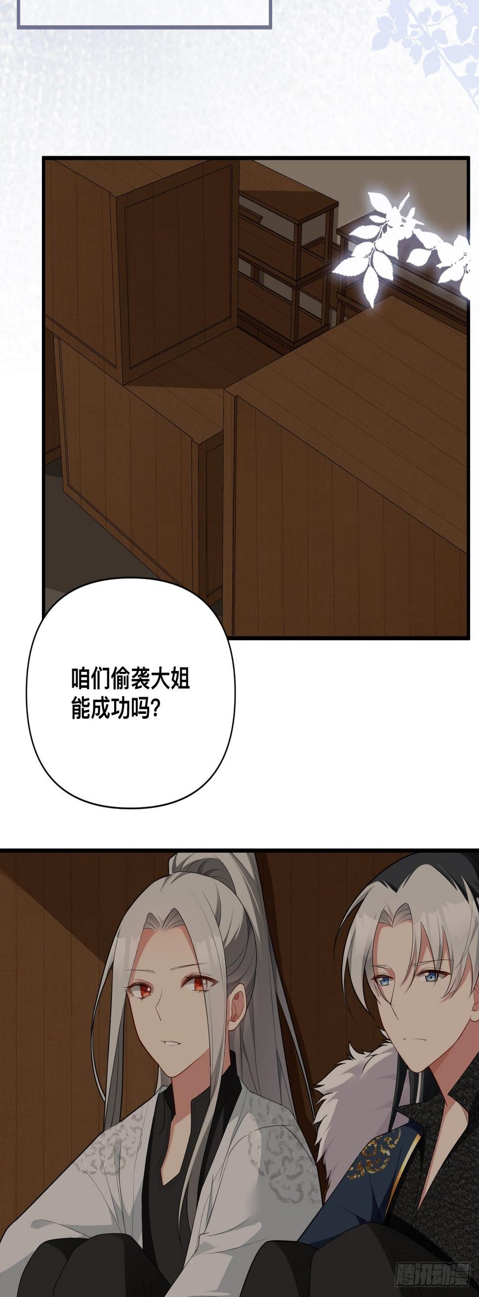 双龙漫画,第11话 你偷袭我！2图