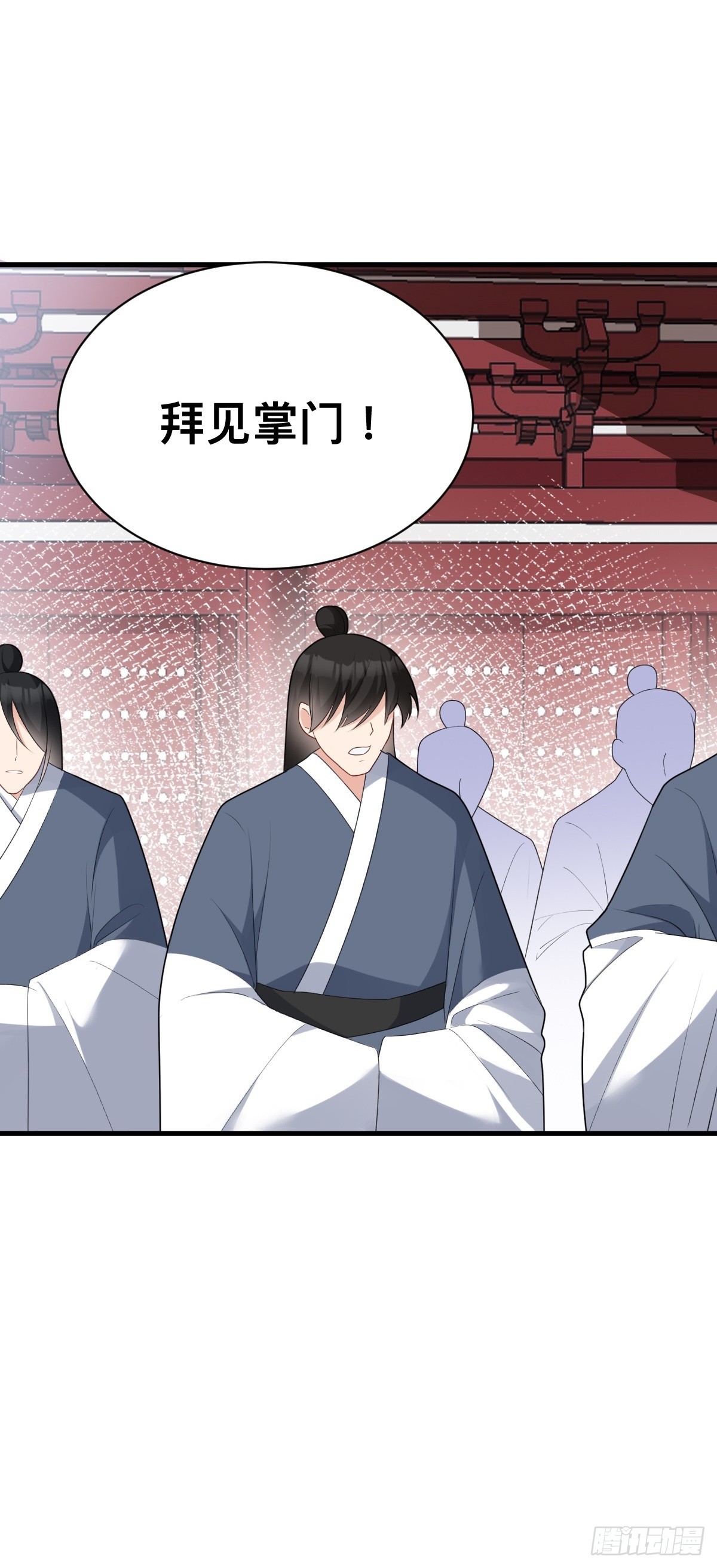 双龙漫画,第11话 你偷袭我！1图