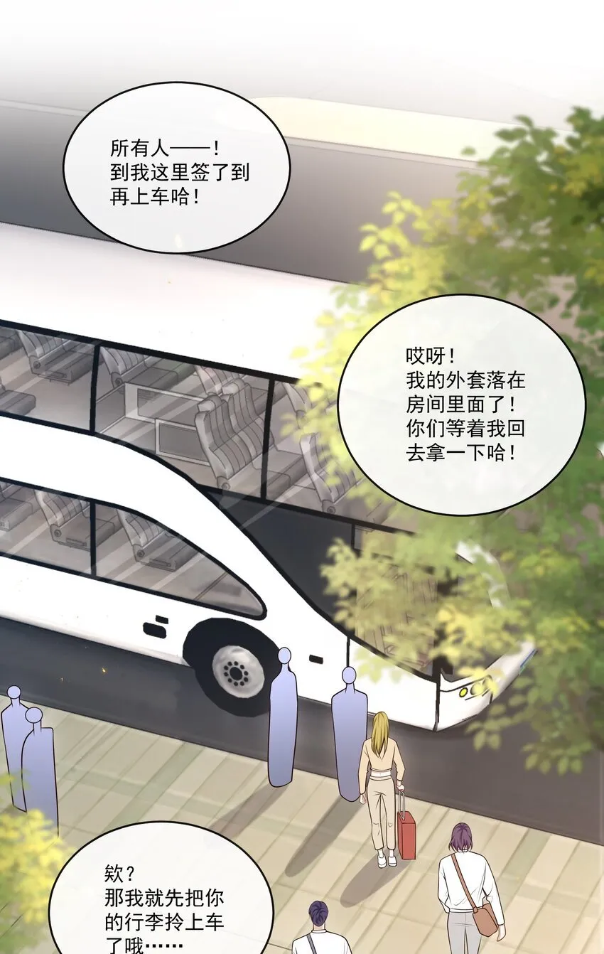 他在深夜降临漫画,030 他的哔哔那么哔哔，一定很哔哔1图