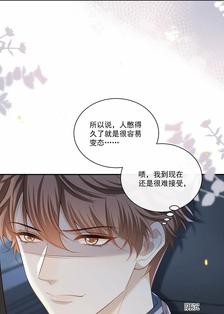 他在深夜降临漫画,007 用魔法打败魔法！1图