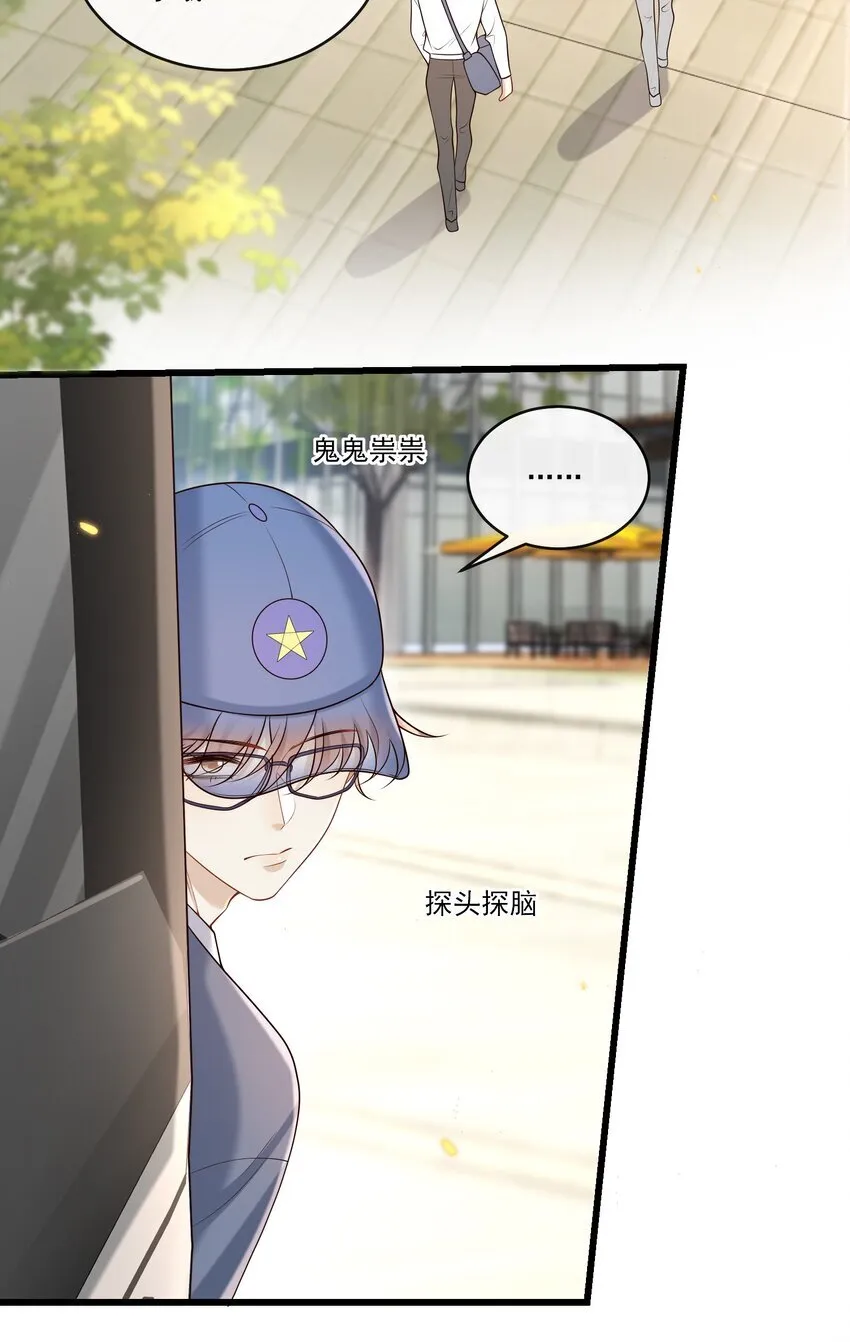 他在深夜降临漫画,030 他的哔哔那么哔哔，一定很哔哔2图