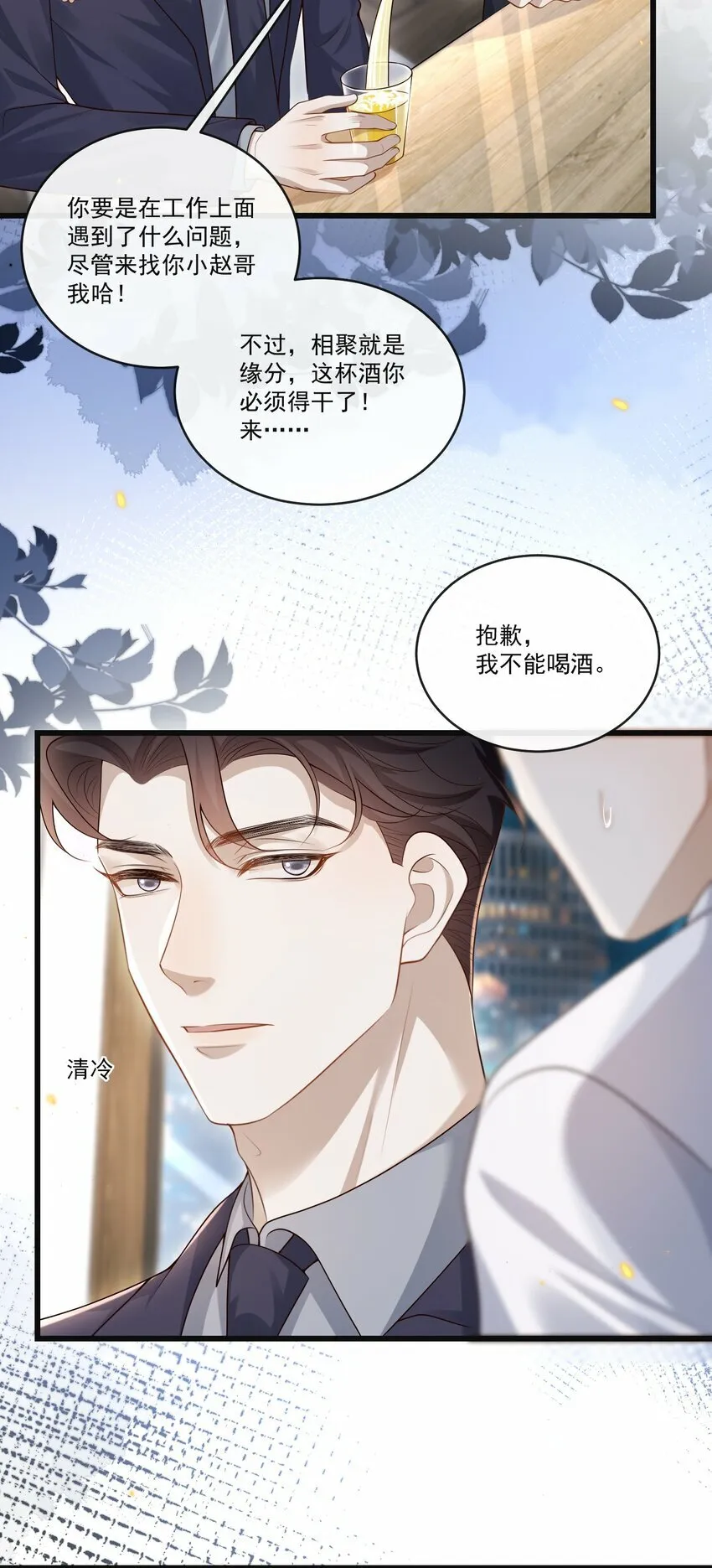 他在深夜降临漫画,009 可怜大狗狗？1图