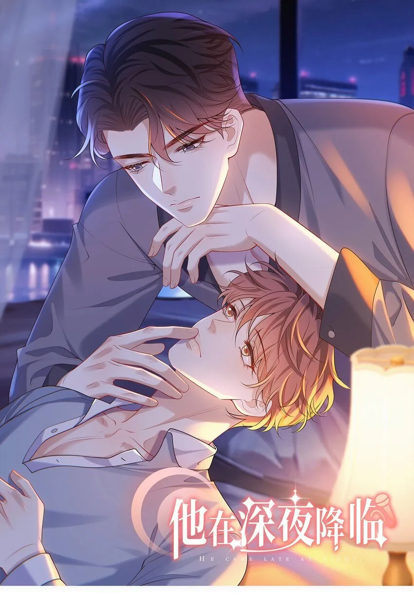他在深夜降临漫画,030 他的哔哔那么哔哔，一定很哔哔1图