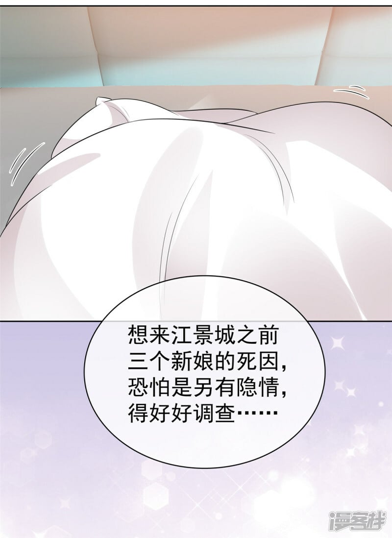 病弱大佬独宠替嫁娇妻在线阅读漫画,第3话 一个人和两个人2图