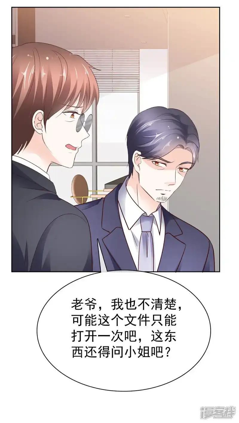 病弱大佬独宠替嫁娇妻小说阅读漫画,第56话 一眼为假2图