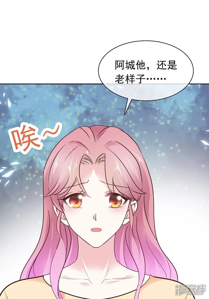 病弱大佬独宠替嫁娇妻小说漫画,第71话 扎你扎你1图