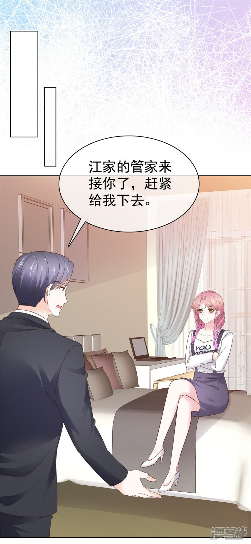 病弱大佬独宠替嫁娇妻百度网盘漫画,第31话 摔倒1图