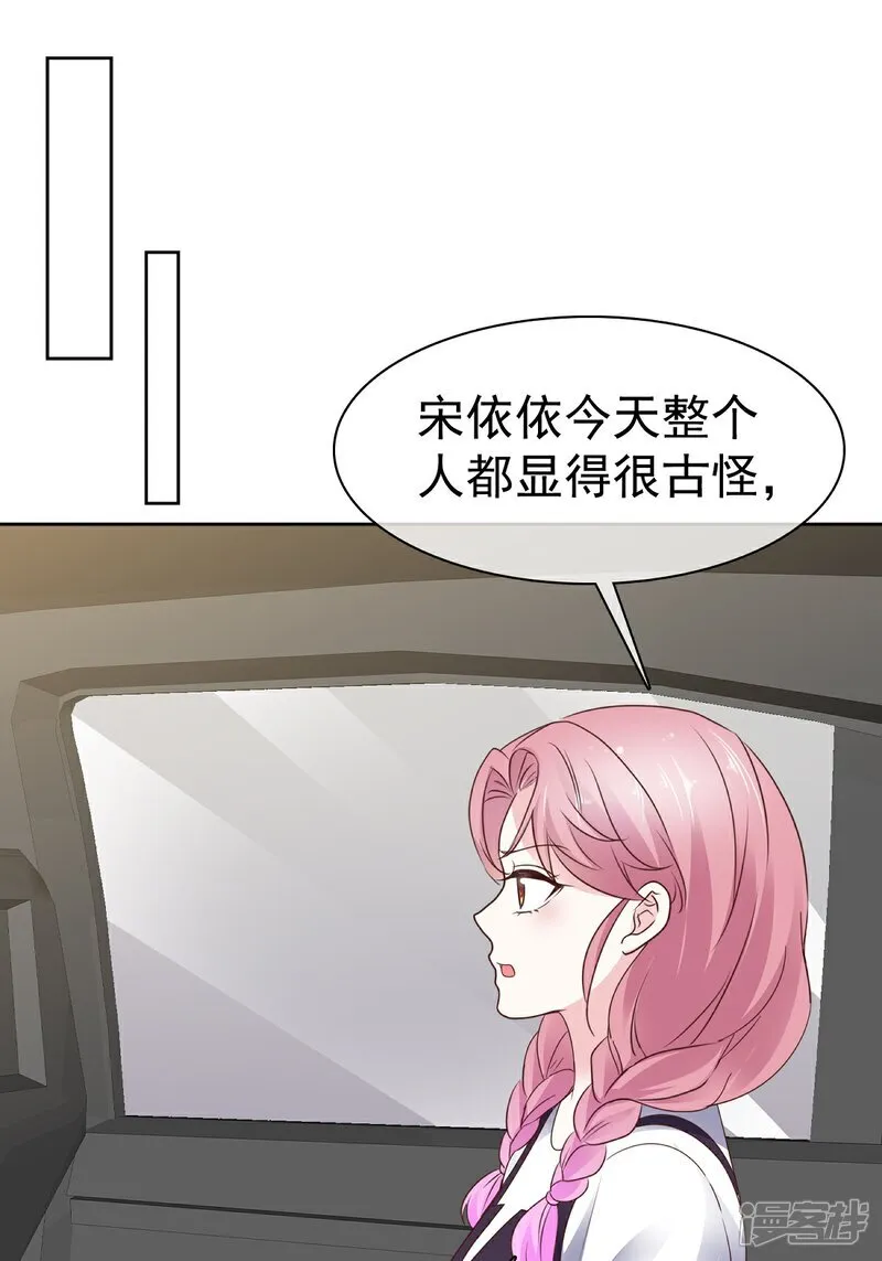 病弱大佬独宠替嫁娇妻漫画,第69话 丧尽天良1图