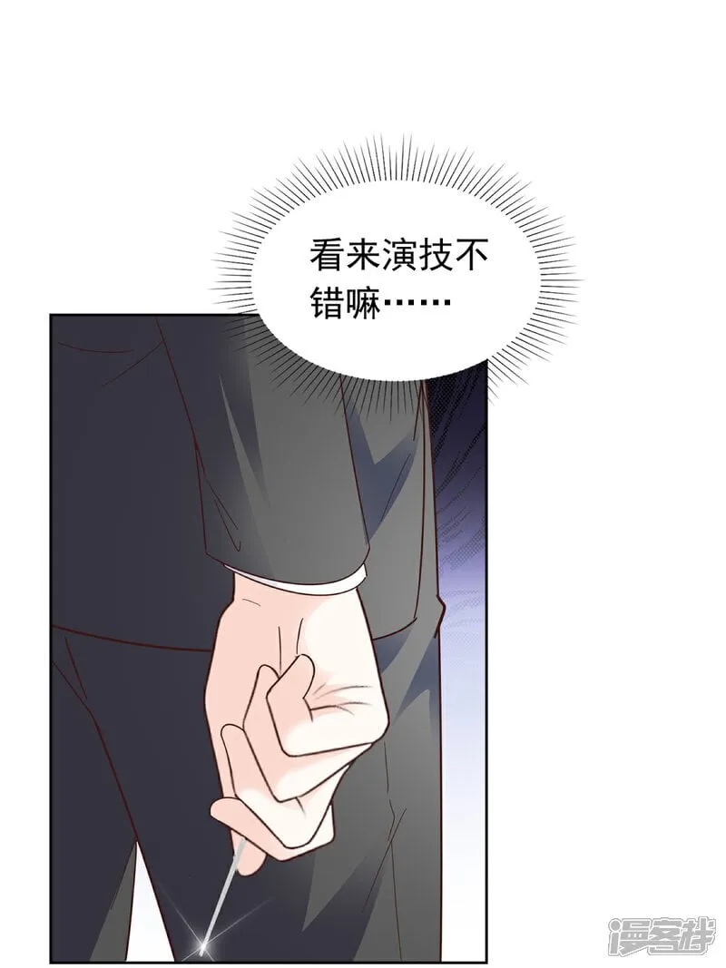 病弱大佬独宠替嫁娇妻漫画,第71话 扎你扎你2图