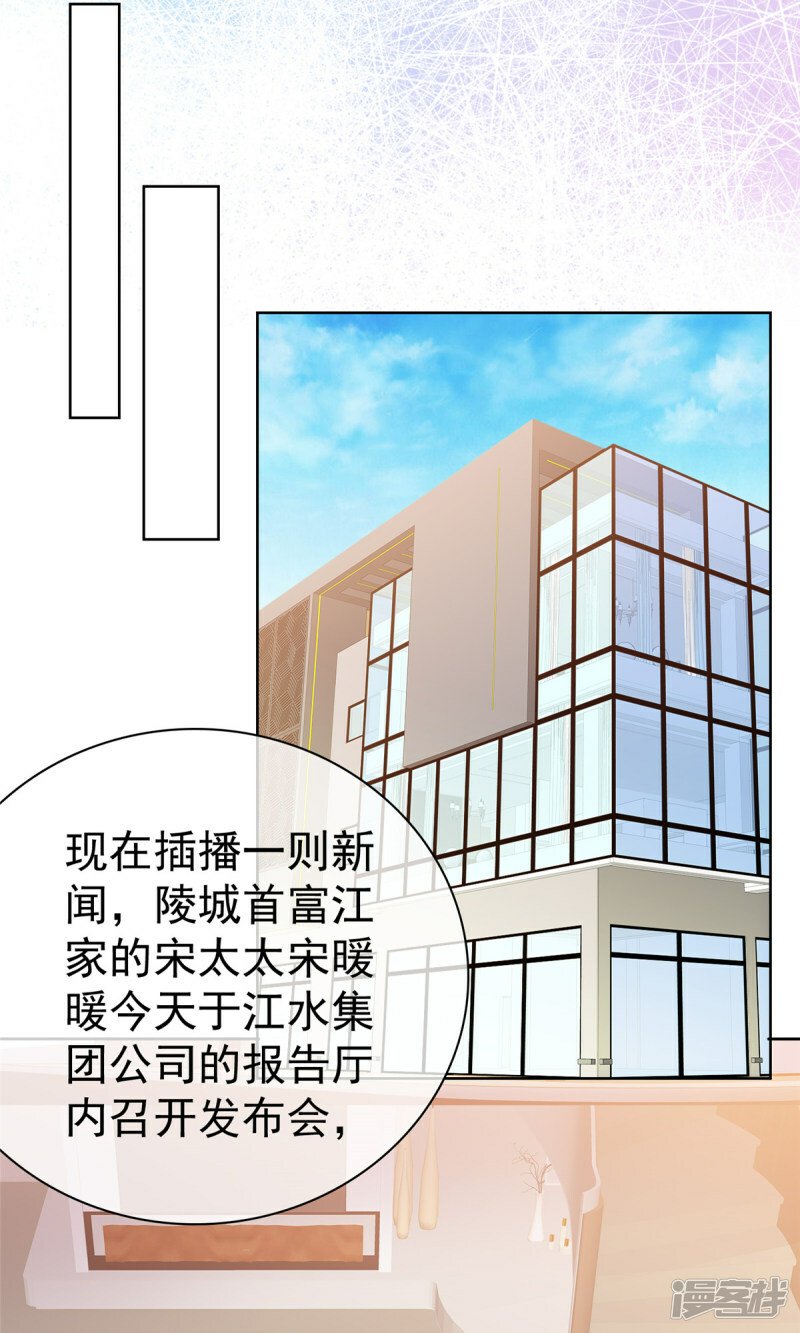 病弱大佬独宠替嫁娇妻漫画下拉式漫画,第29话 自证成功2图