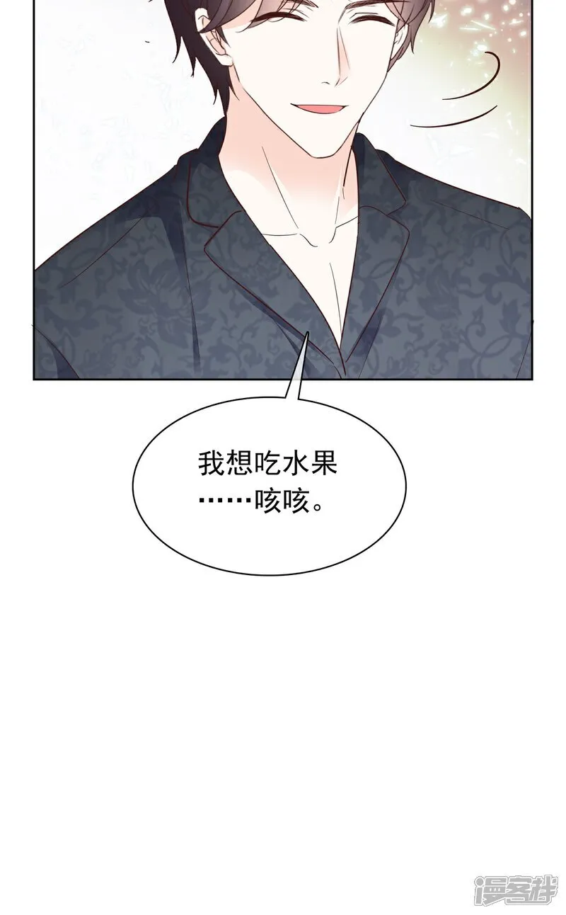 病弱大佬独宠替嫁娇妻人物漫画,第72话 你不会是喜欢我吧1图