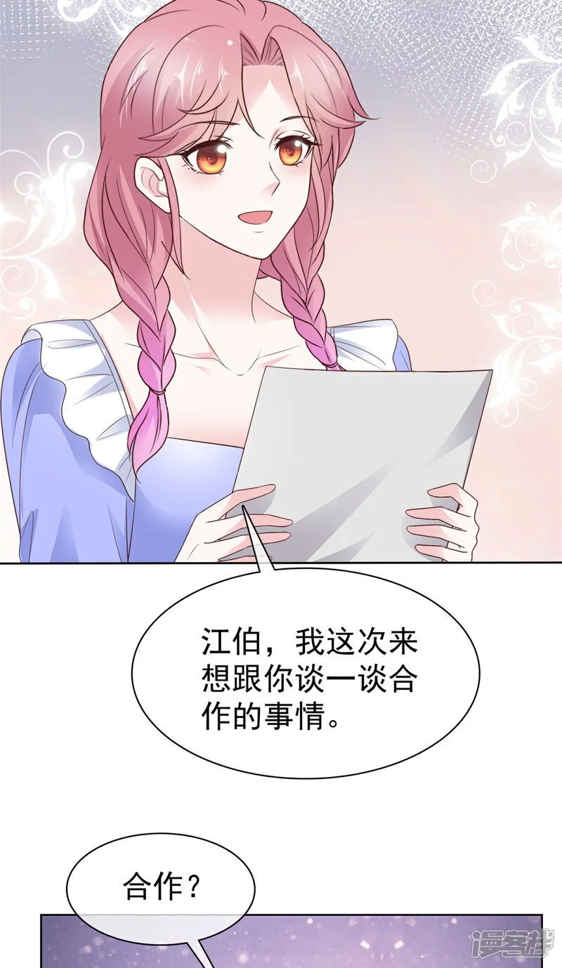 病弱大佬独宠替嫁娇妻小说漫画,第51话 合作1图