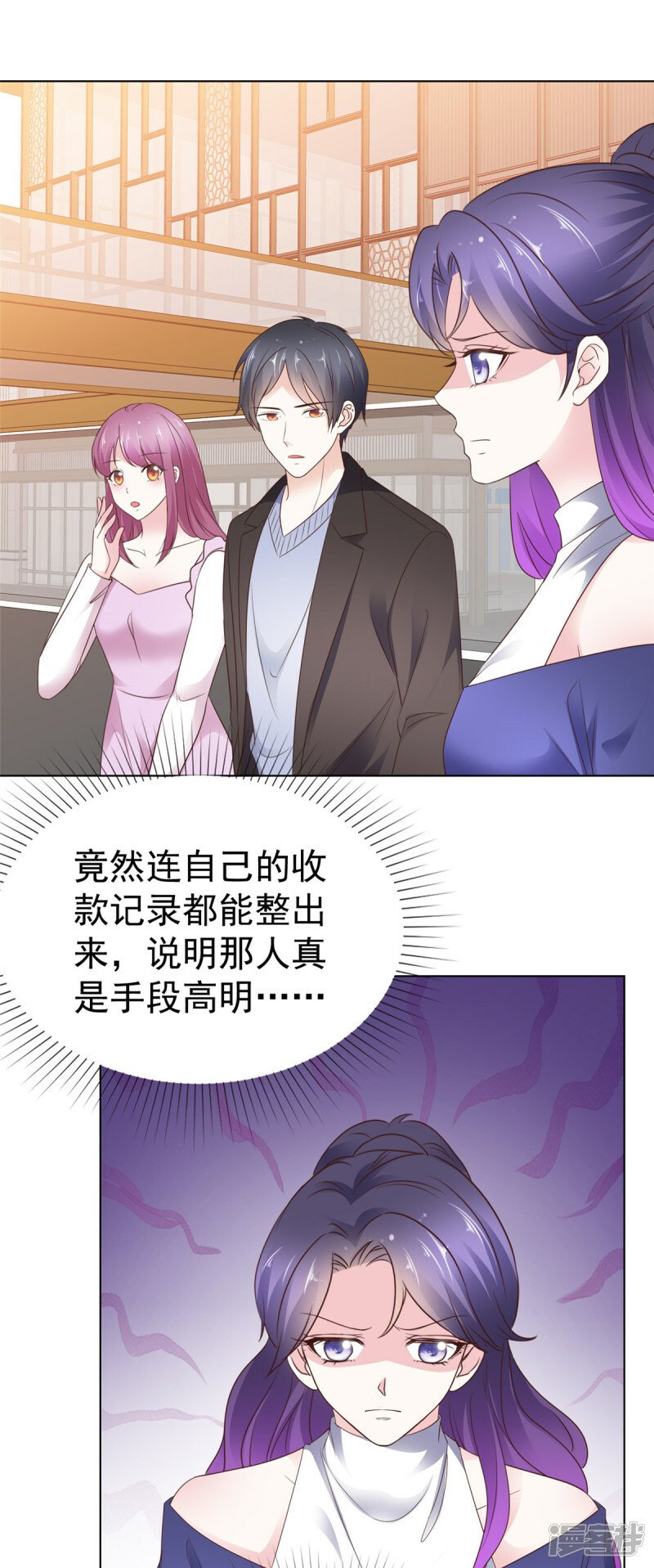 病弱大佬独宠替嫁娇妻漫画,第33话 查查她的底细1图