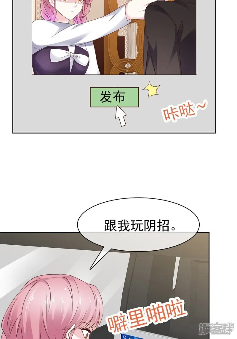 病弱大佬独宠替嫁娇妻在线阅读漫画,第69话 丧尽天良1图