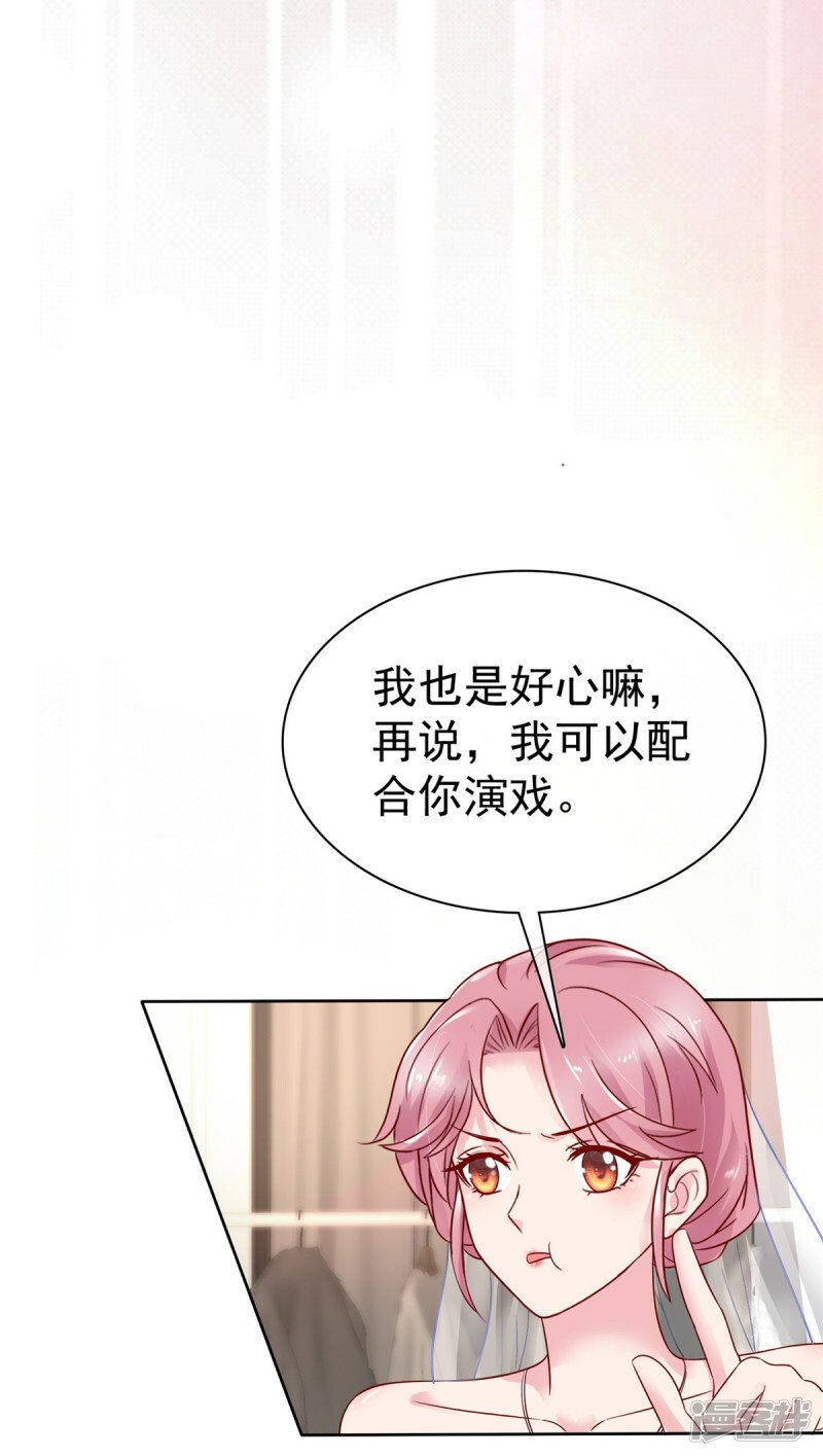 病弱大佬独宠替嫁娇妻漫画,第2话 谁救得谁2图
