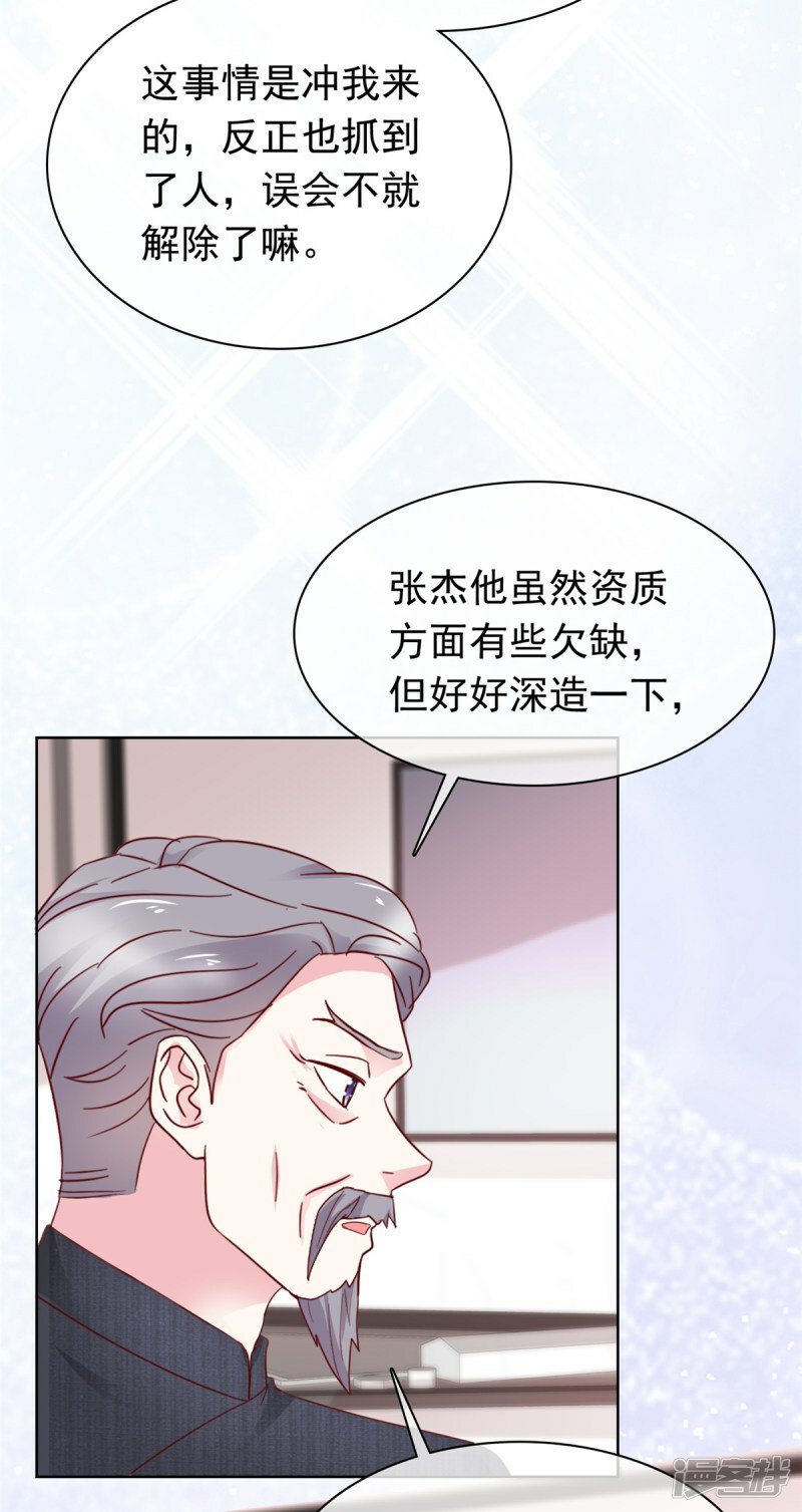 病弱大佬独宠替嫁娇妻江暖暖江景城漫画,第19话 缘分2图