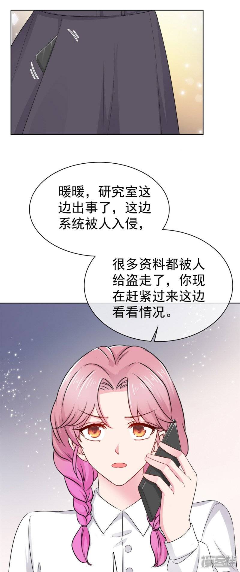 病弱大佬独宠闲鱼漫画,第18话 该不会是你吧1图