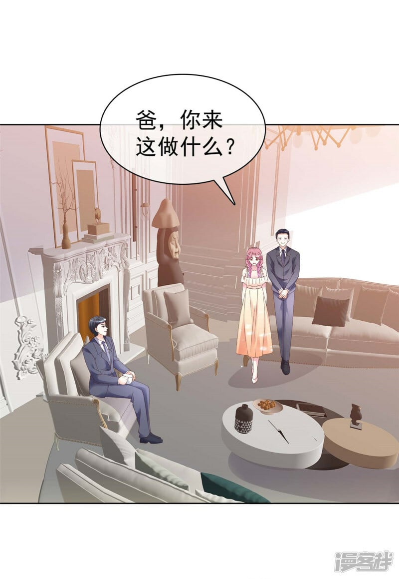 病弱大佬的独宠咸鱼[娱乐圈漫画,第10话 你可真把自己当回事1图