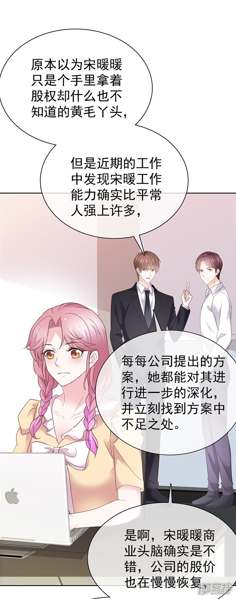 病弱大佬独宠替嫁娇妻漫画,第39话 别开小差2图