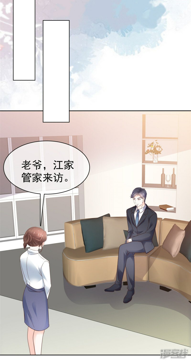 病弱大佬独宠替嫁娇妻百度网盘漫画,第31话 摔倒1图