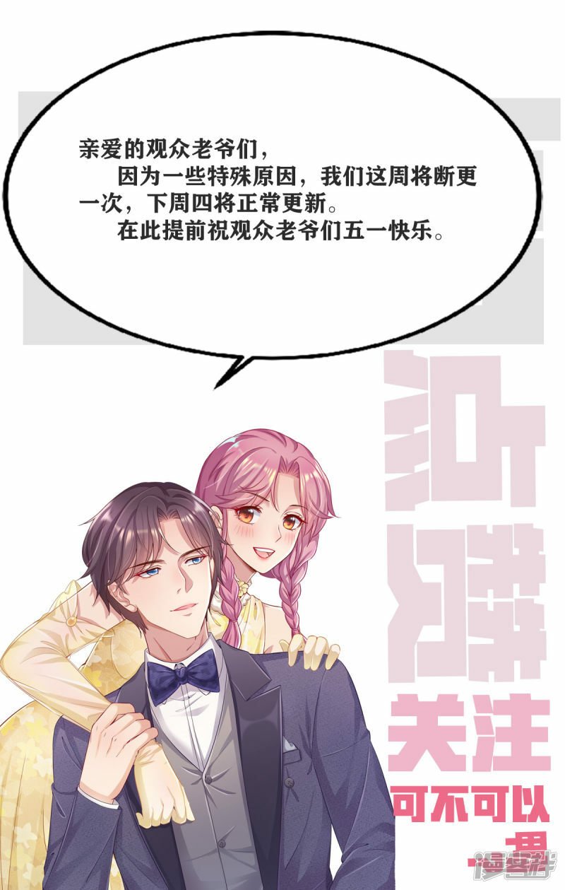 病弱大佬独宠替嫁娇妻动漫漫画,请假条1图