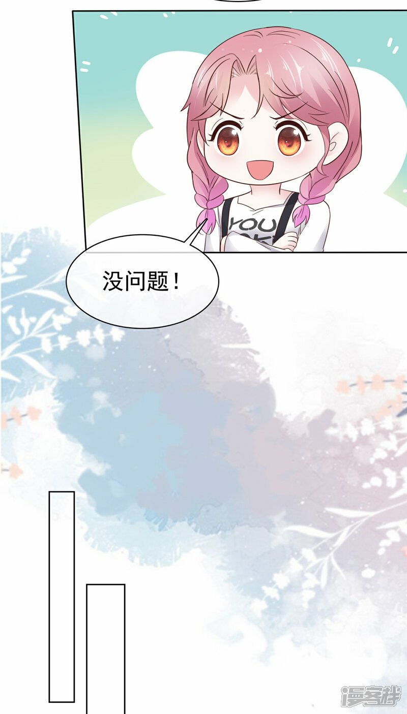 病弱大佬独宠替嫁娇妻全集动漫漫画,第36话 开赛1图