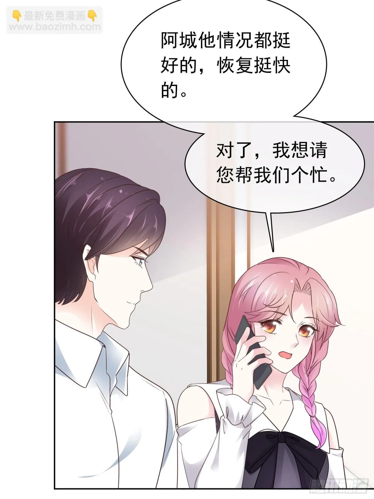 病弱大佬独宠替嫁娇妻在线阅读漫画,第76话 这要多亏你了2图