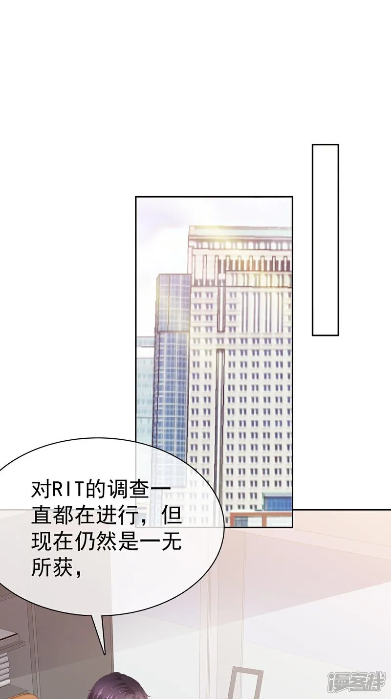 病弱大佬独宠替嫁娇妻完整版漫画,第66话 对她，不需要客气2图