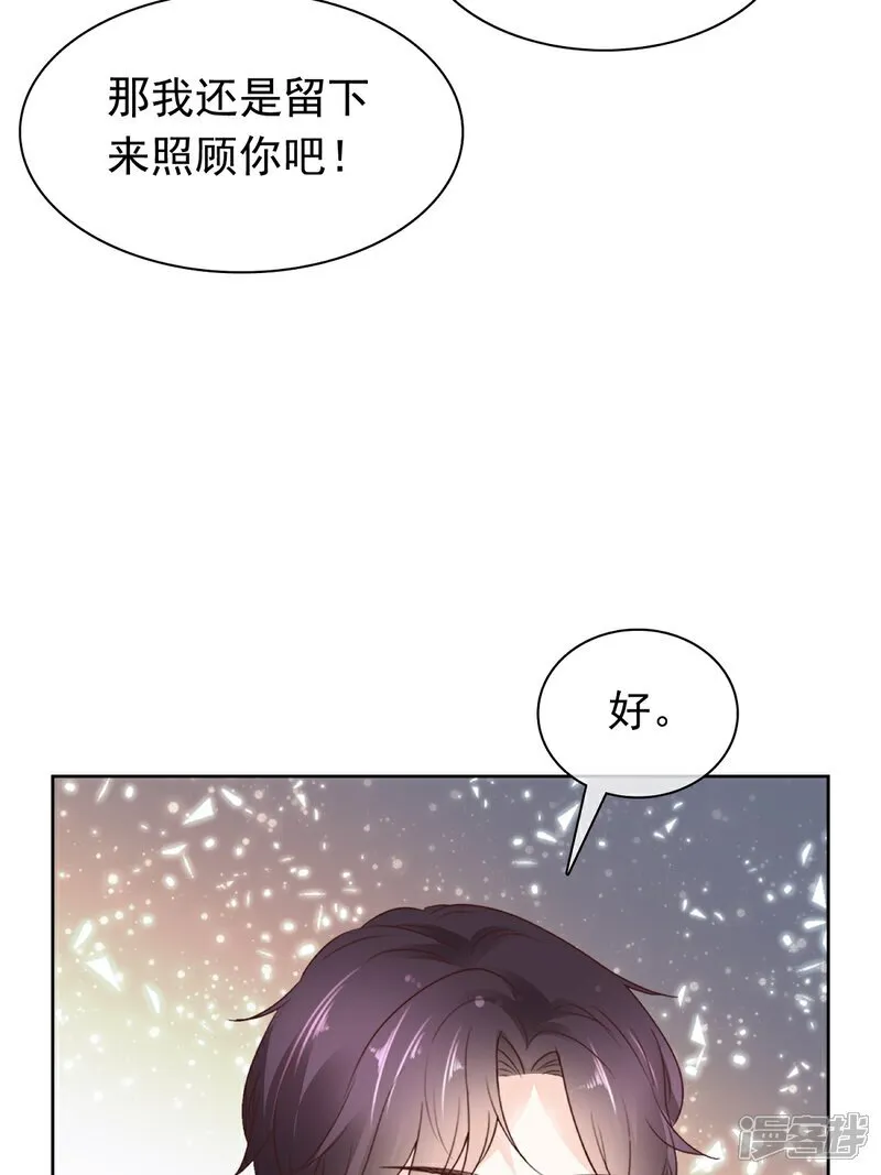 病弱大佬独宠替嫁娇妻小说阅读漫画,第72话 你不会是喜欢我吧2图