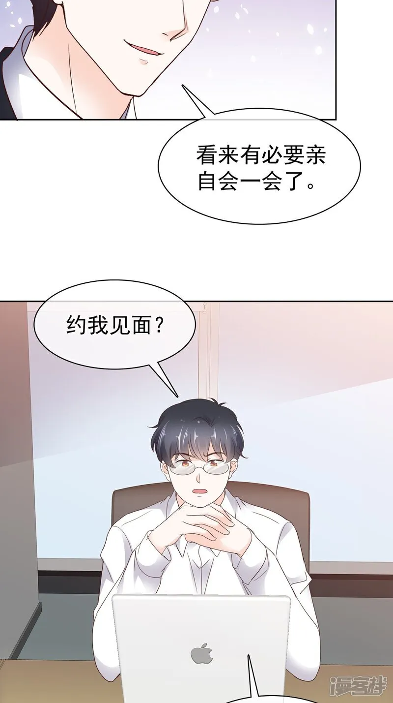 病弱大佬独宠替嫁娇妻百度网盘漫画,第66话 对她，不需要客气2图