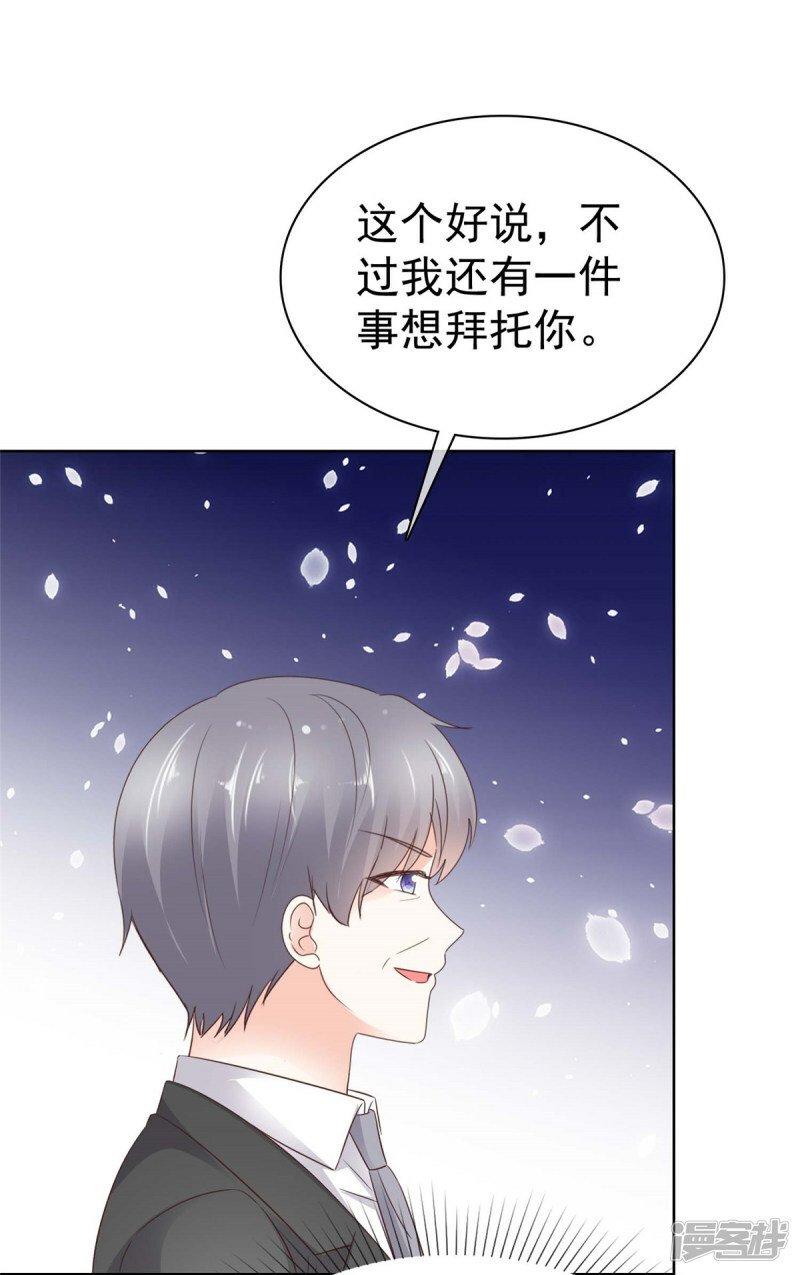 病弱大佬独宠替嫁娇妻漫画下拉式漫画,第13话 事成之后多加三成1图