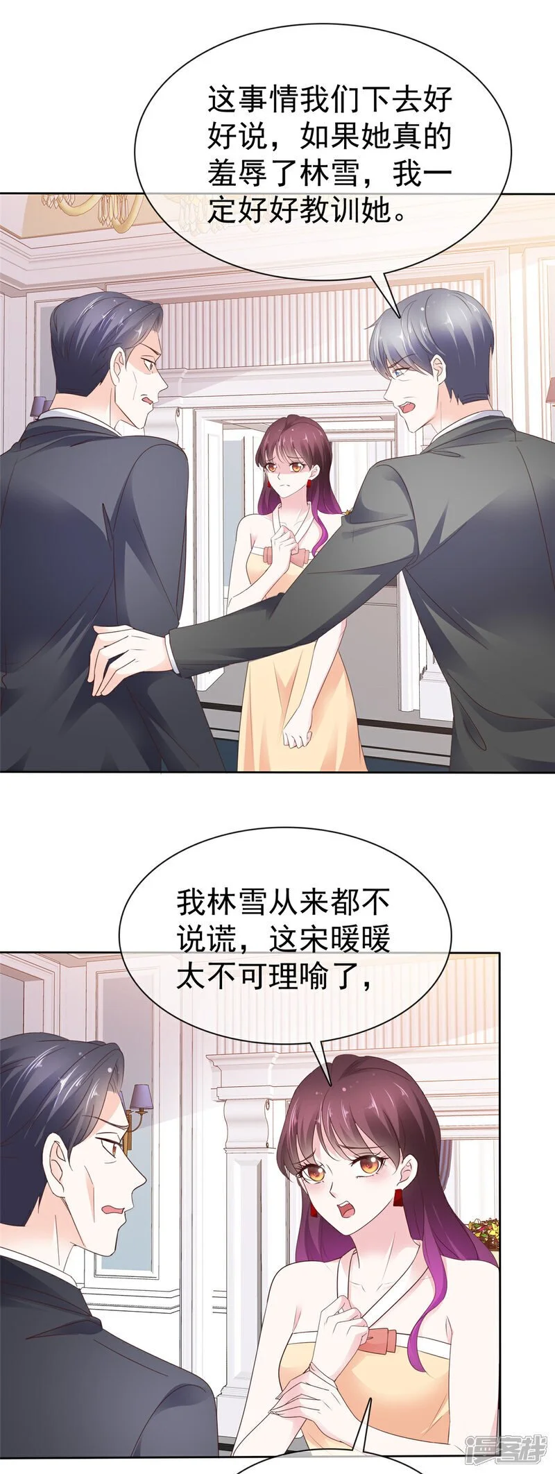 病弱大佬独宠替嫁娇妻免费漫画,第49话 我有录音，你有什么2图