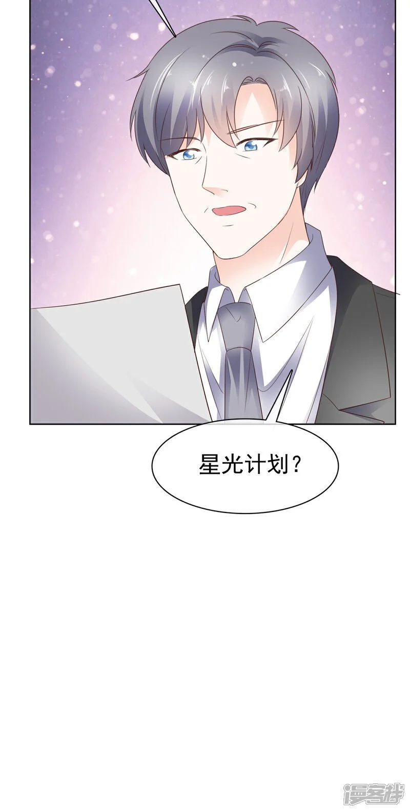 病弱大佬独宠替嫁娇妻漫画下拉式漫画,第51话 合作2图