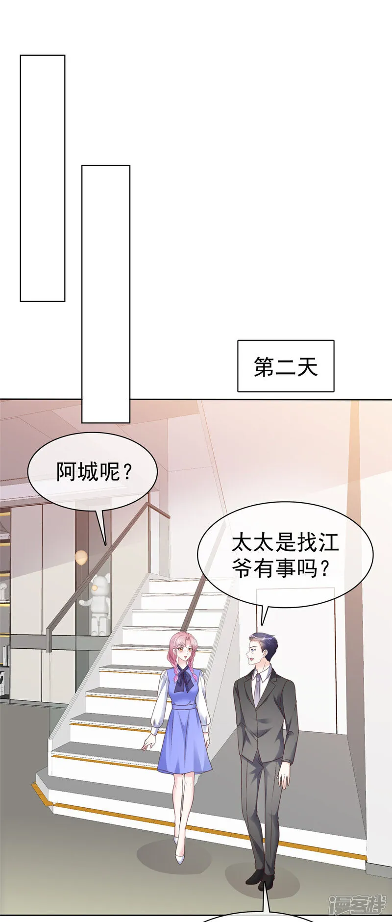 病弱大佬独宠替嫁娇妻完整版漫画,第62话 喜欢玩是吧2图