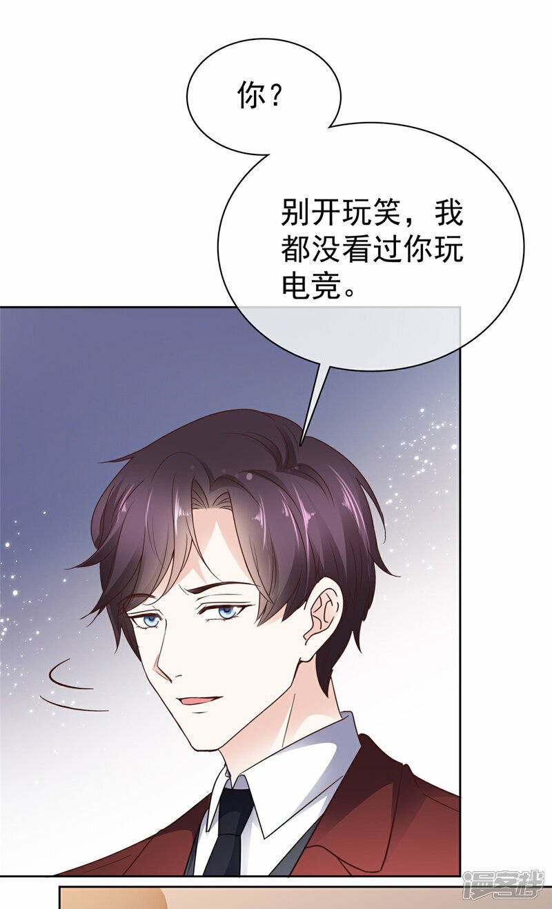 病弱大佬独宠替嫁娇妻小说漫画,第36话 开赛2图