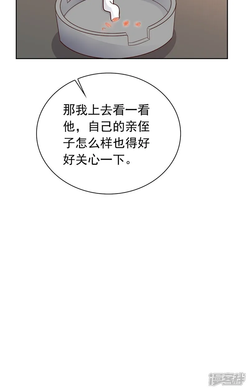 病弱大佬独宠替嫁娇妻漫画,第71话 扎你扎你2图