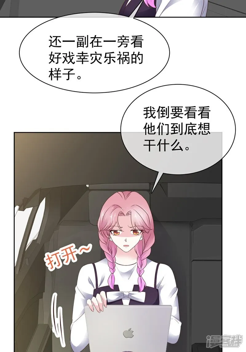 病弱大佬独宠替嫁娇妻完整漫画漫画,第69话 丧尽天良2图