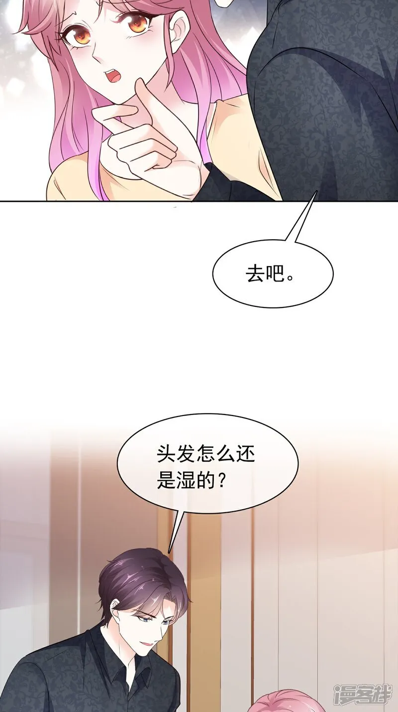 病弱大佬独宠替嫁娇妻漫画免费阅读漫画,第70话 快上床2图