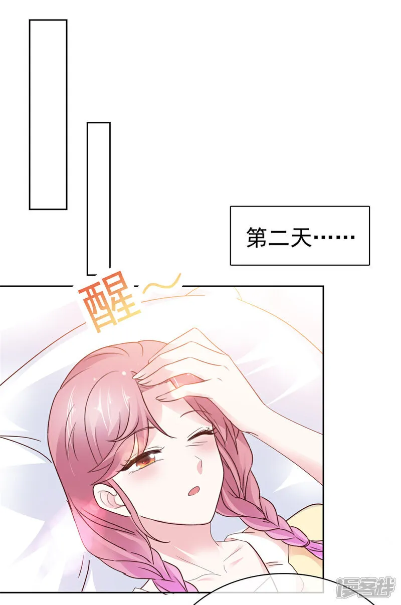 病弱大佬独宠替嫁娇妻漫画,第65话 别想其他的2图