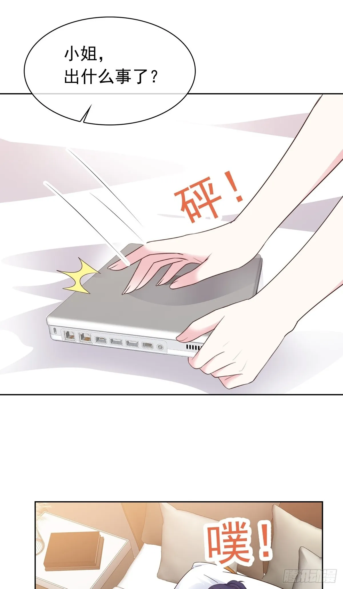 病弱大佬独宠替嫁娇妻免费漫画,第74话一夜情2图