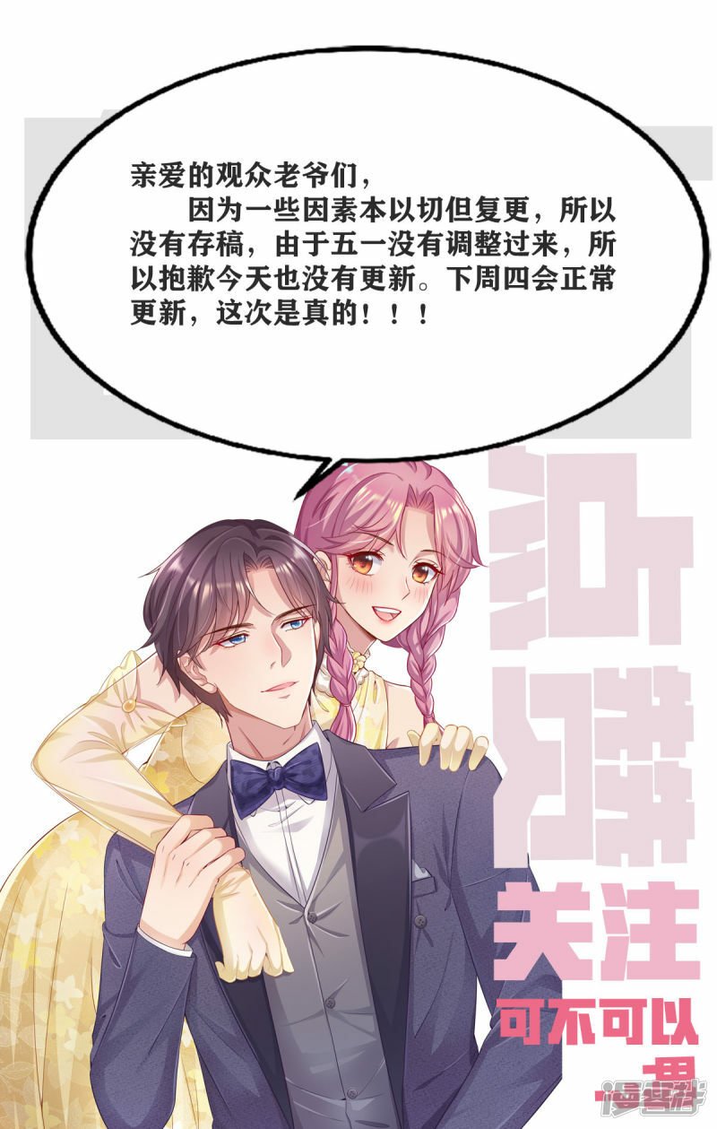 病弱大佬独宠替嫁娇妻漫画,请假条21图