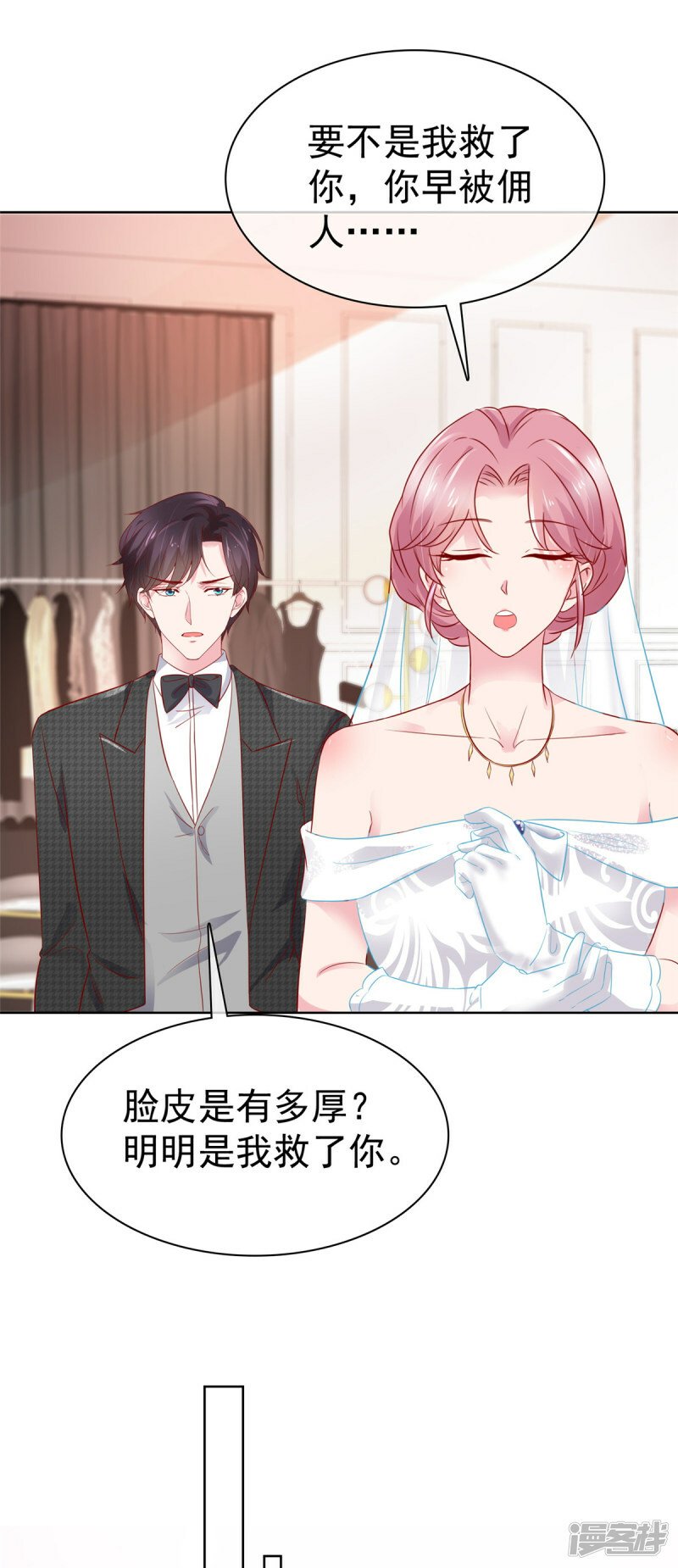 病弱大佬独宠替嫁娇妻漫画,第2话 谁救得谁1图