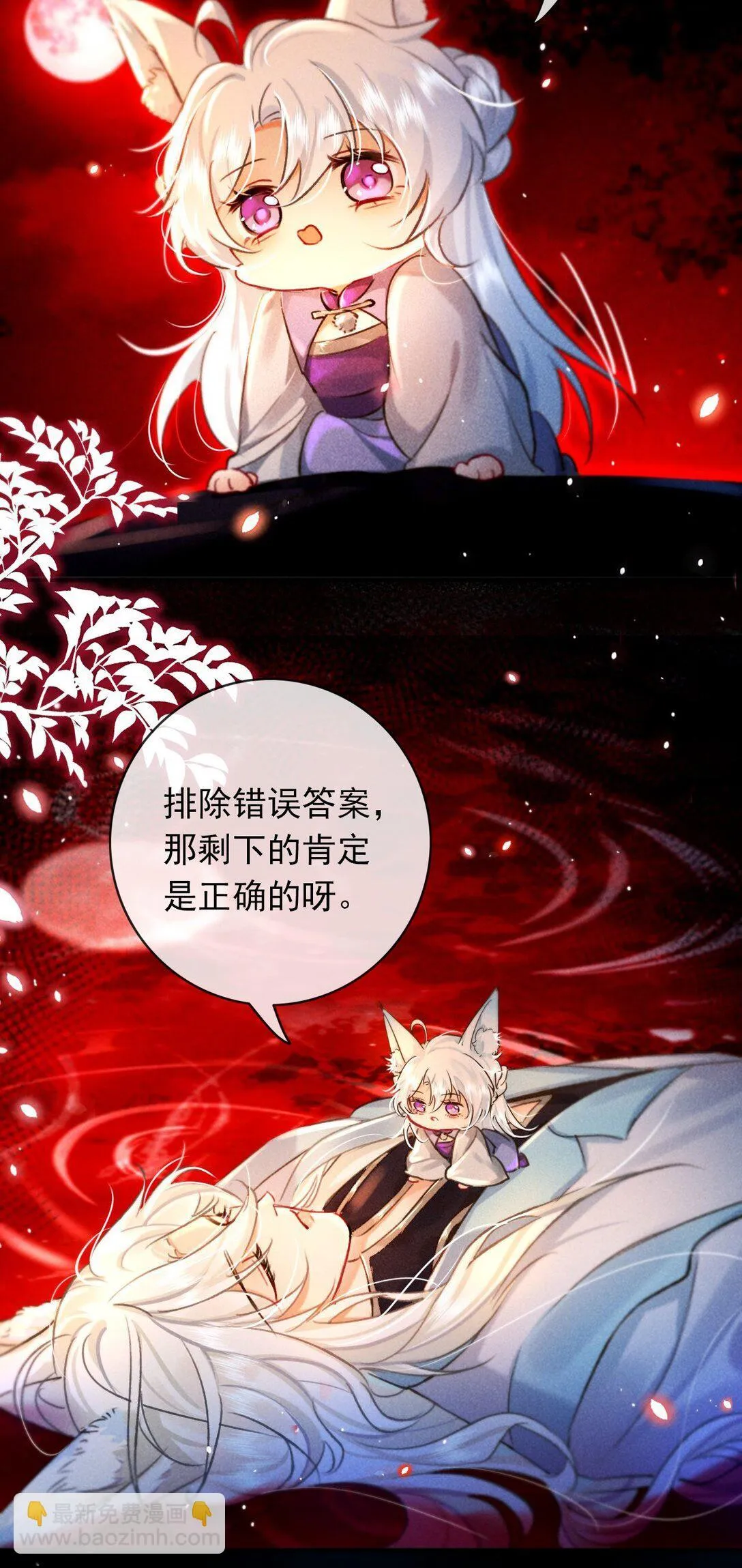 什么软件看漫画全套且免费 适合孩子漫画,005 这下完了1图