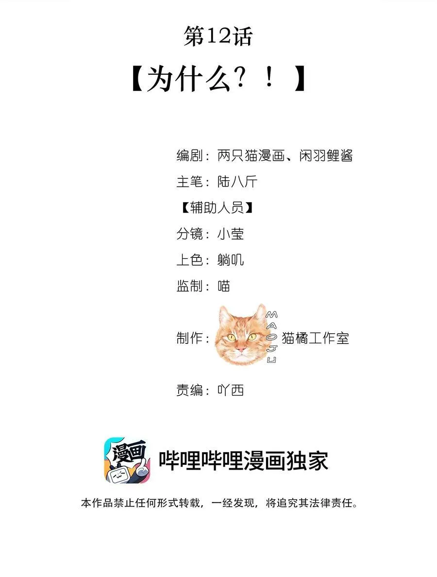 酷漫屋下拉式(免费漫画)斗破苍穹漫画,012 为什么？！2图