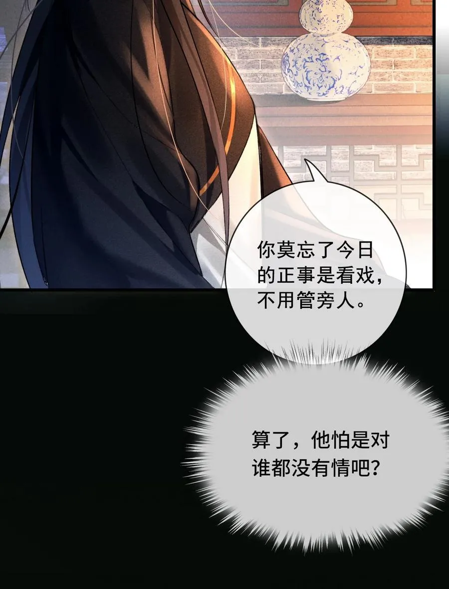 男主为何如此绝情漫画,011 他……喜欢我？2图