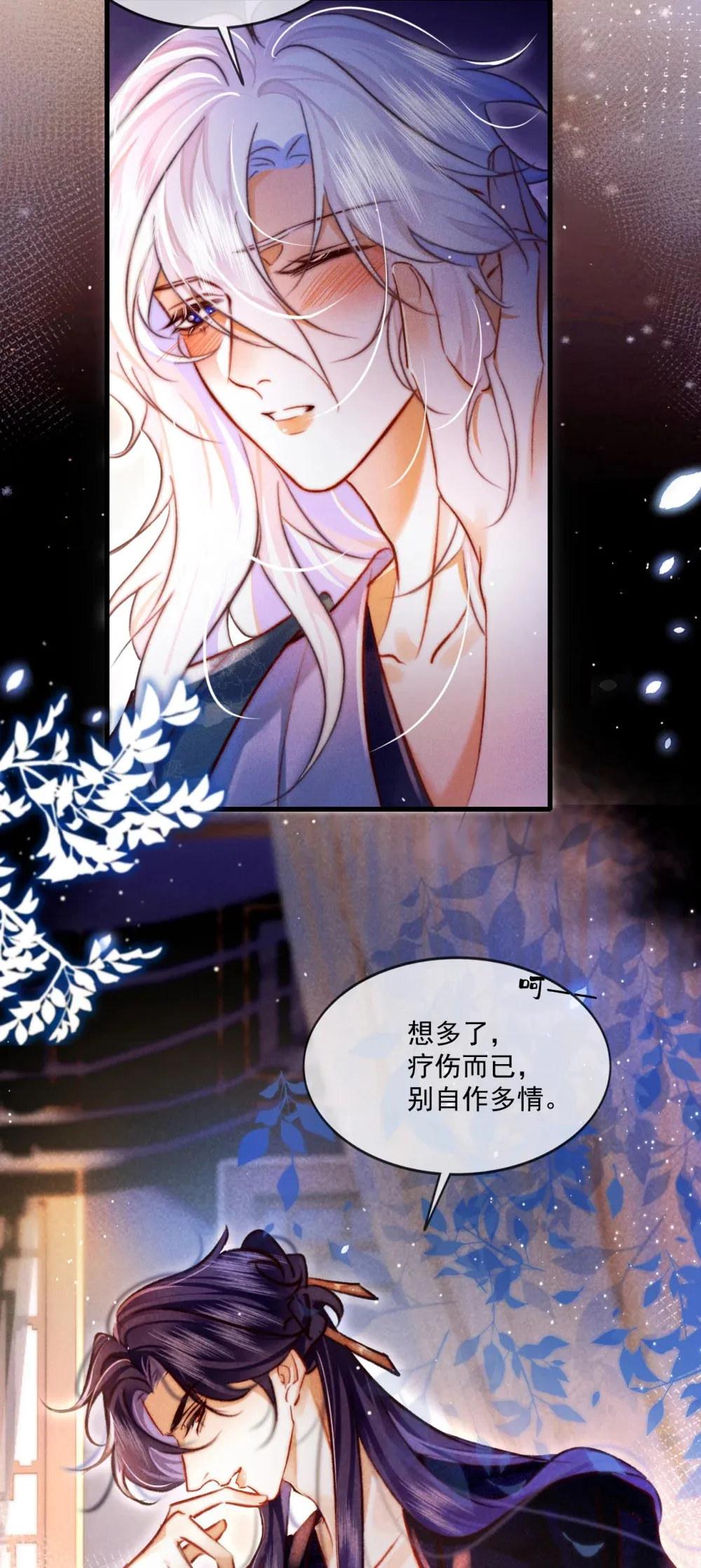 免费漫画大师app最新版下载漫画,009 老子的初吻！2图